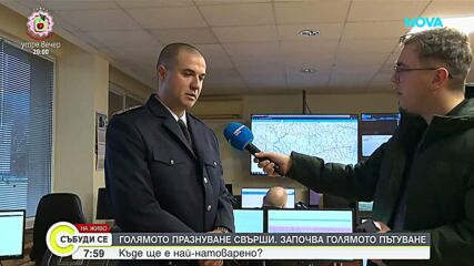Съвети за безопасно шофиране в последния почивен ден