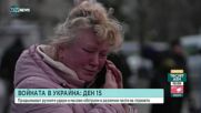 Украйна осигурява 7 хуманитарни коридора за евакуация на цивилни