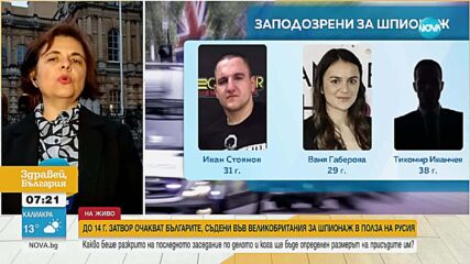 „Групата на миньоните“: Прокуратурата на Острова разкри водещия мотив на осъдените българи