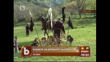 Как са се биели древните българи?