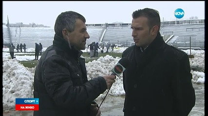 Ивайло Стоянов: Теренът не позволява нормалното протичане на мача