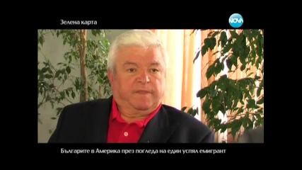Дикoff - Невероятната история на Шефкет Чападжиев