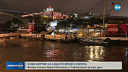 Нови жертви на лошото време в Европа