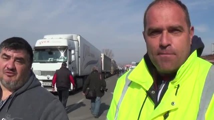 Български шофьори блокираха ГКПП-Кулата - видео БГНЕС