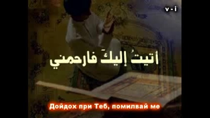 Търся) Милостта Ти! Господарю на рабите