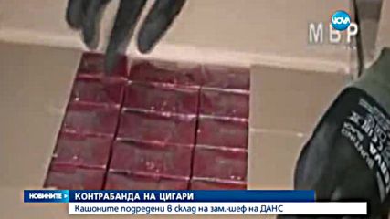Откриха контрабандни цигари за над 1,3 милиона лева
