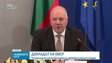 Росен Желязков и генералният секретар на ОИСР представиха доклад за икономическото