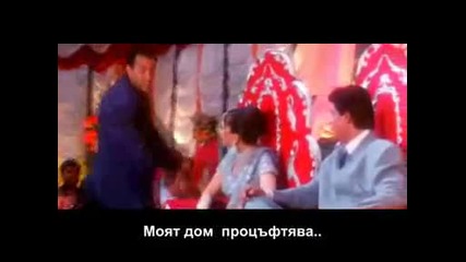 Бг Превод Hum Tumhare Hain Sanam - 