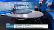 Омбудсманът е поискал криминализиране на нелегалните хосписи преди 3 г.