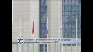 „Газпром” обмисля отстъпки, за да уреди извънсъдебно споровете с ЕС