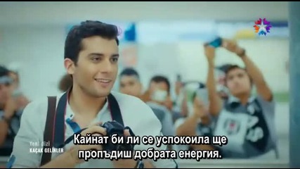 Kacak Gelinler - Епизод 1 + Български субтитри