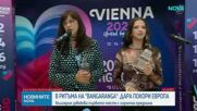Васил Василев - Зуека след триумфа на DARA: България отвори нова страница с победата на „Евровизия“