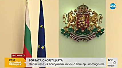 КСНС при президента започна без премиера