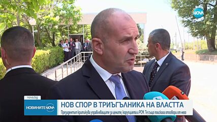 Радев и Сачева – в задочен словесен сблъсък за скандала в СОС
