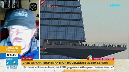 Ще успеят ли българите в САЩ да гласуват при ограничения брой секции