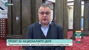 Михалев: Абсолютно вероятно е да не се реализира втория мандат, но трябва да опитат