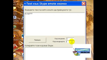 Яка Програма За Skype *higt Quality*