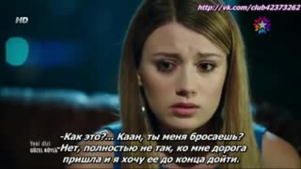 Селска красавица еп.1/2 (rus subs)