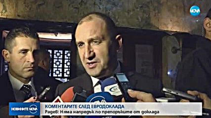 Румен Радев и Лозан Панов - с първи коментар за доклада на ЕК