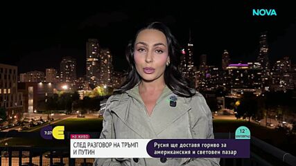 Дизелът в САЩ поевтиня с 5% след обявеното от Тръмп споразумение с Путин