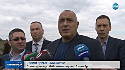 Премиерът коментира консултациите за вот на недоверие