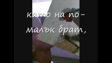 Приятел завинаги 