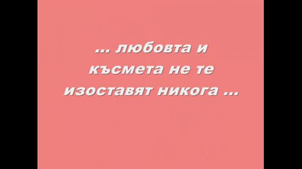 Честит Рожден Ден
