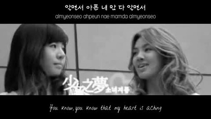 Snsd - Mistake ~ [{eng sub }]