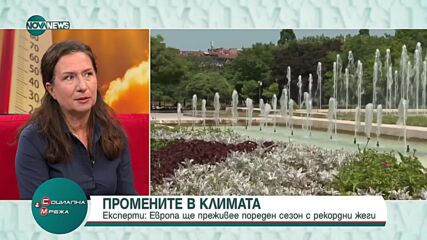 Експерт: Зачестяването на горещите вълни е признак на климатичните промени