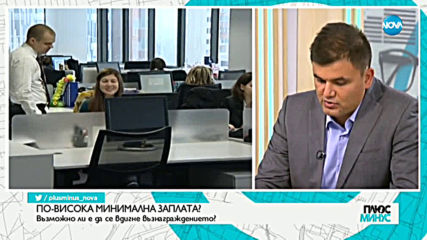 Възможно ли е да се увеличи минималната заплата?