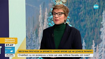 Мразовита зима на Нова година