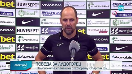 Спортни новини (30.07.2022 - обедна емисия)