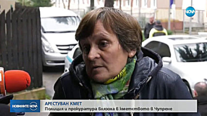 Разследване за продажба на общински земи: Задържаха кмета на Чупрене и съпругата му