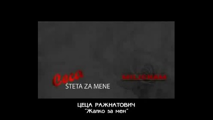 Ceca Ra