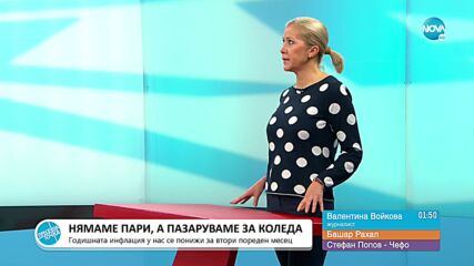 Пресечна точка (14.12.2022)
