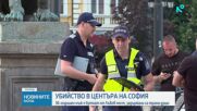 36-годишен мъж е бутнат от Лъвов мост, задържани са трима души
