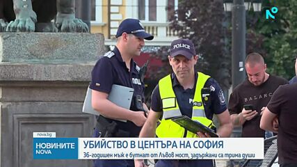 36-годишен мъж е бутнат от Лъвов мост, задържани са трима души