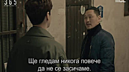365 Repeat the Year E15 E16 / 365 Повтори Годината Е15 Е16