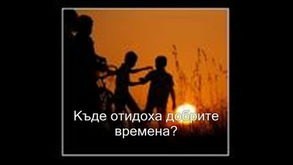 Nickelback - Good Times Gone