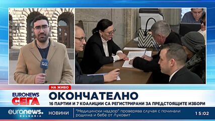 Партиите имат две седмици да подредят листите си