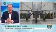 Найденов: МО косвено потвърди, че е имало разговори за компенсираща техника