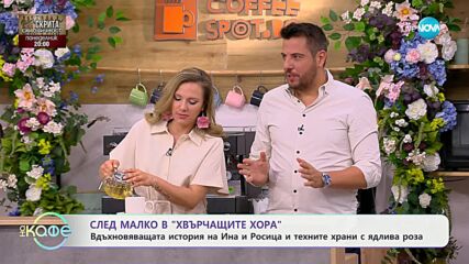 Музиката от Сан Ремо звучи в Пловдив - „На кафе“ (31.05.2024)