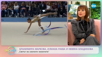 Покана за "Светът на златните момичета"