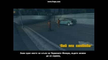 Grand Theft Auto 3 на български език 1