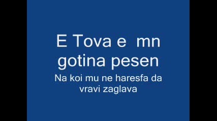 Siana - Защо