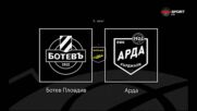 Преди кръга: Ботев Пловдив - Арда