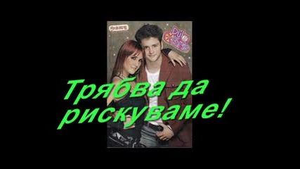 rebelde sezon 2 ep.7