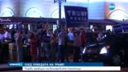 Борисов: Да си честитим новия американски президент