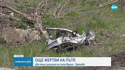 Тир и кола се удариха на пътя Враца - Оряхово, две жени загинаха