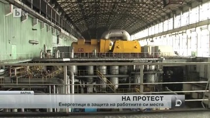 Близо 300 енергетици на протест 2.04 2014